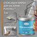 Фарба для басейну епоксидна двокомпонентна 1кг Plastall&trade; Світло-сірий plastall купити на сайті Plastall &ndash; офіційний інтернет-магазин